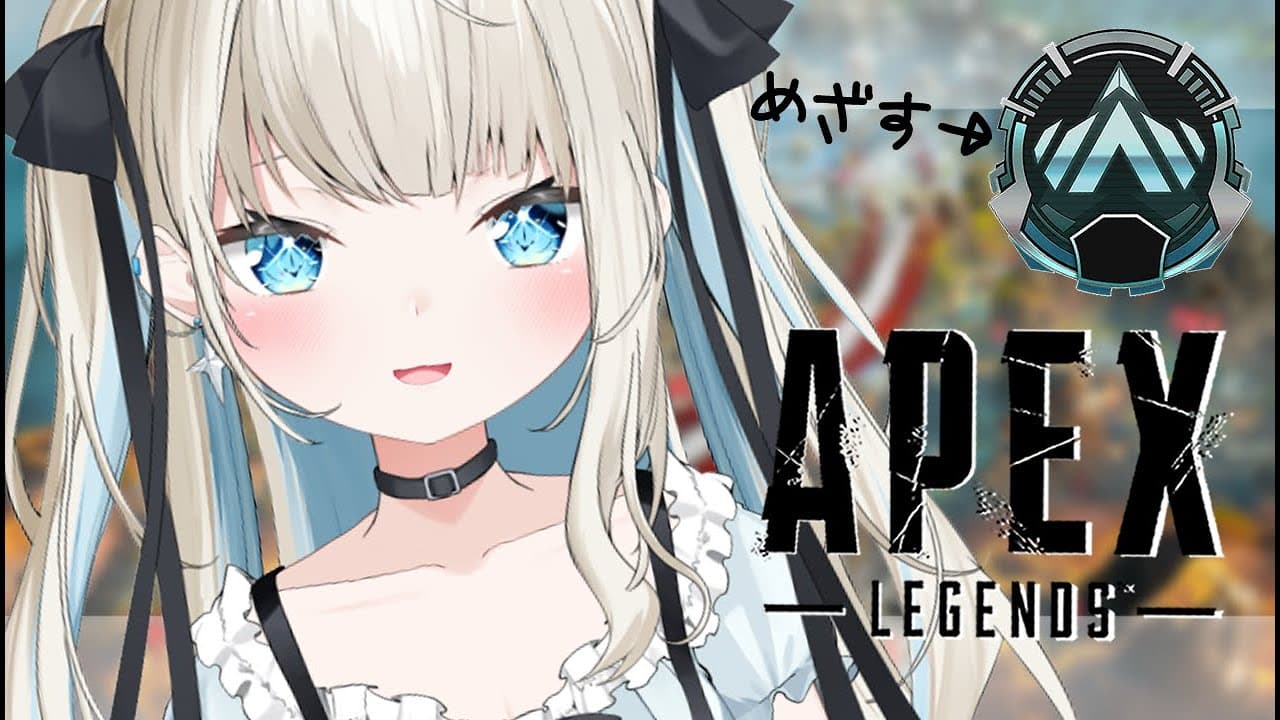 【APEX】新衣装でえーぺっくす！プラチナ目指すよ～！【ネオポルテ/絲依とい】