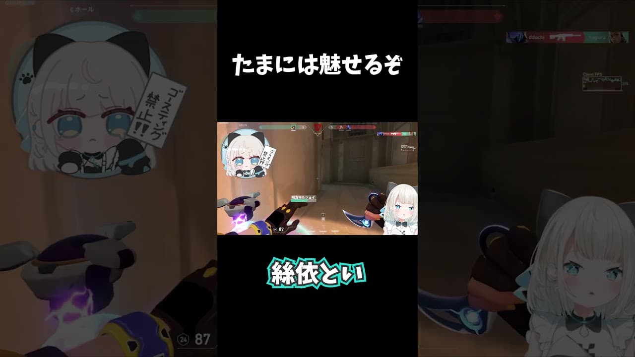 ACEとった時喜びすぎ？ #shorts #valorant #vtuber #絲依とい
