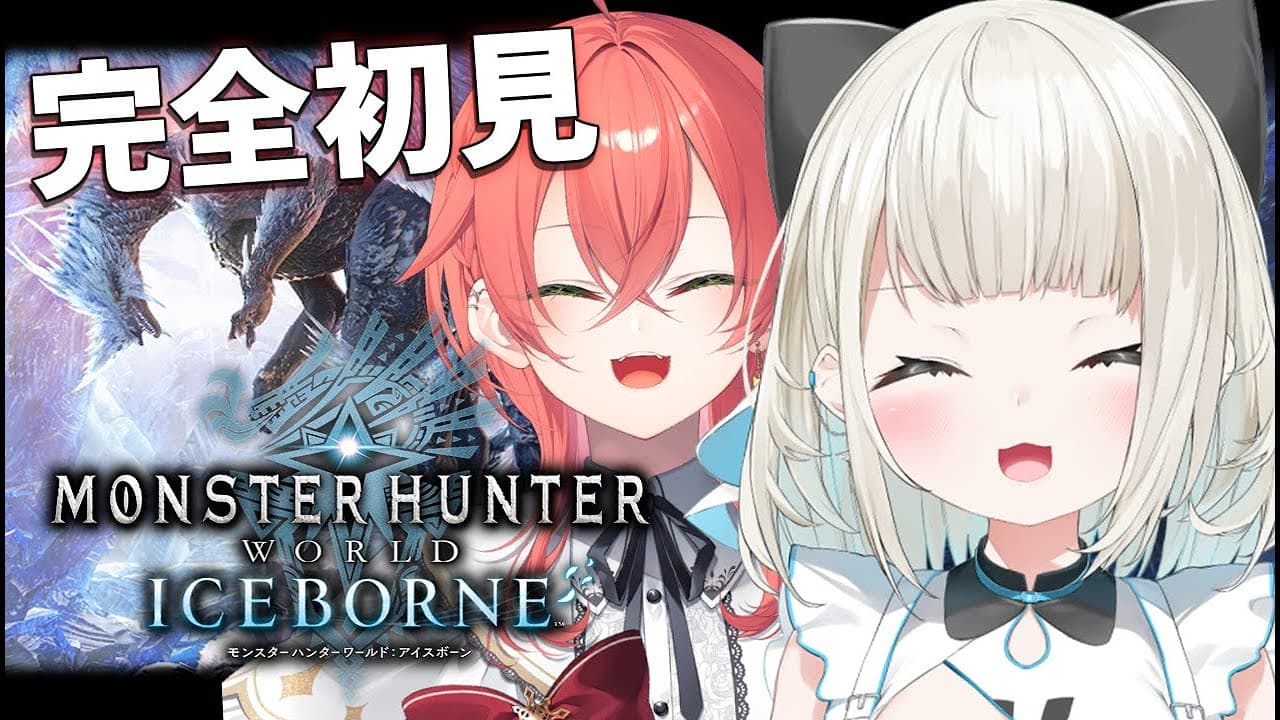 【MHWI】#12 可愛い女の子とモンハンのお時間です！w/獅子堂あかりうおうお【絲依とい / ネオポルテ】