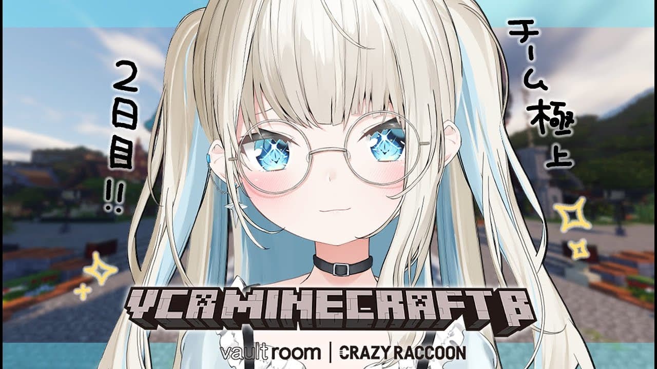 【 VCR Minecraft β 】マインクラフト2日目✨チーム極上でダンジョン攻略するぞ！【 絲依とい / ネオポルテ 】