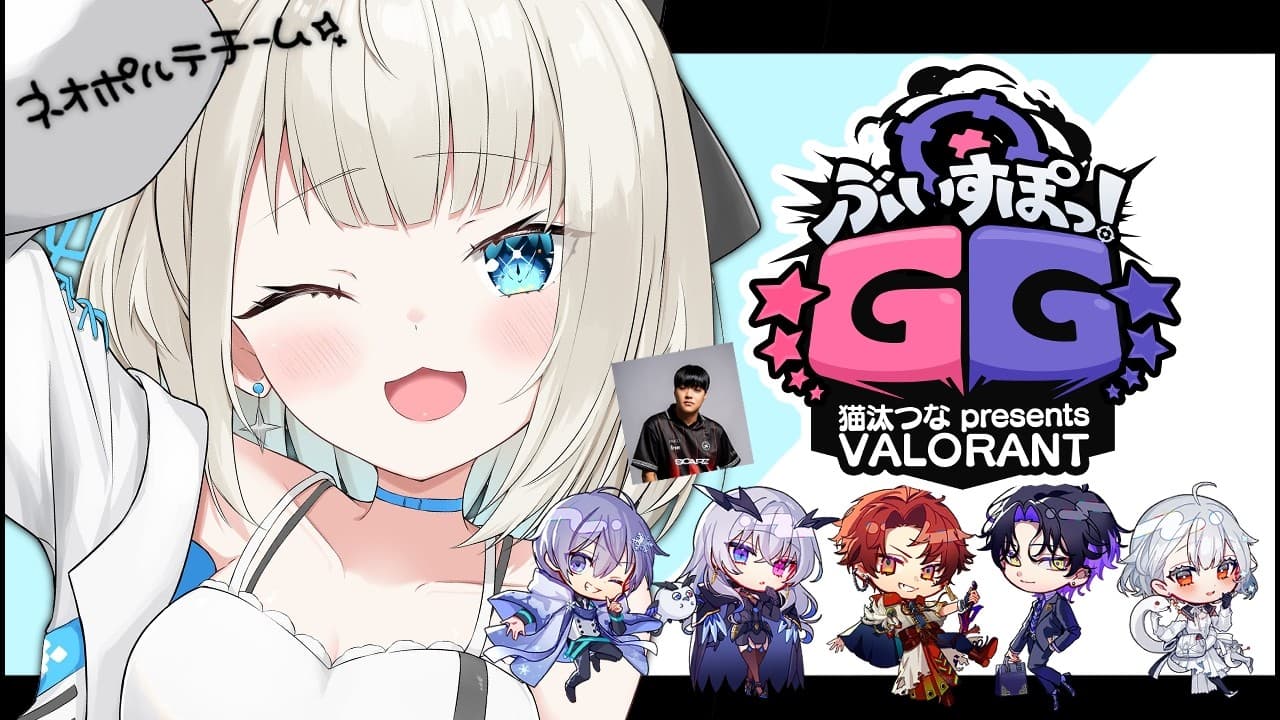 【 VALORANT 】みんなで色々話し合いするー！！！【 絲依とい / ネオポルテ 】