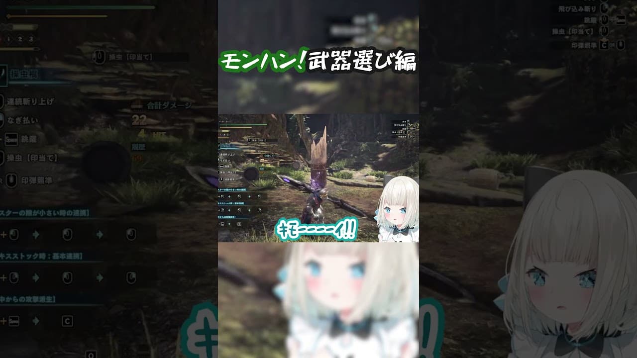 【モンハン】苦手な虫が腕に付いていた時【絲依とい / ネオポルテ】#shorts #モンスターハンターワールド #操虫棍 #モンハンワールド #絲依とい