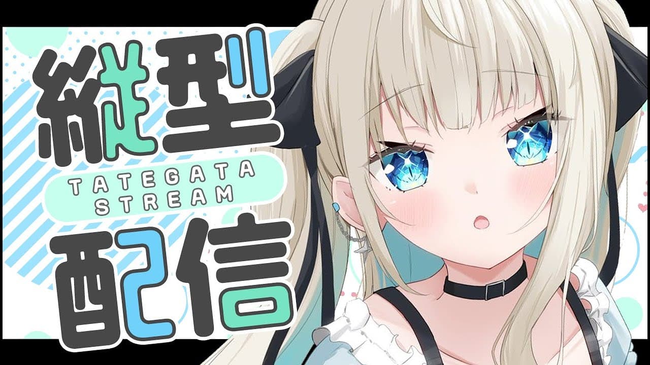 【雑談】メイクしながら雑談✨ #shorts #縦型配信【ネオポルテ/絲依とい】