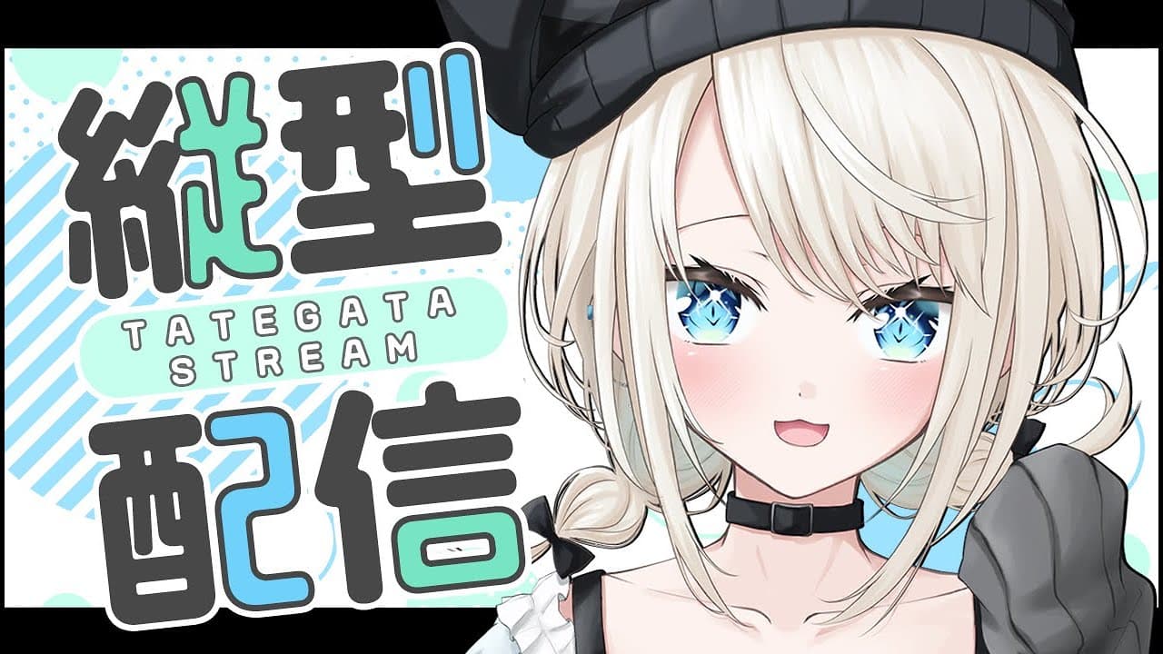 【雑談】昨日お外であった事話したいから聞いて聞いて～✨ #shorts #縦型配信【ネオポルテ/絲依とい】