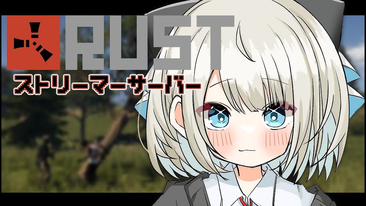 【VCR RUST】今日も今日とてファーム【ネオポルテ/絲依とい】