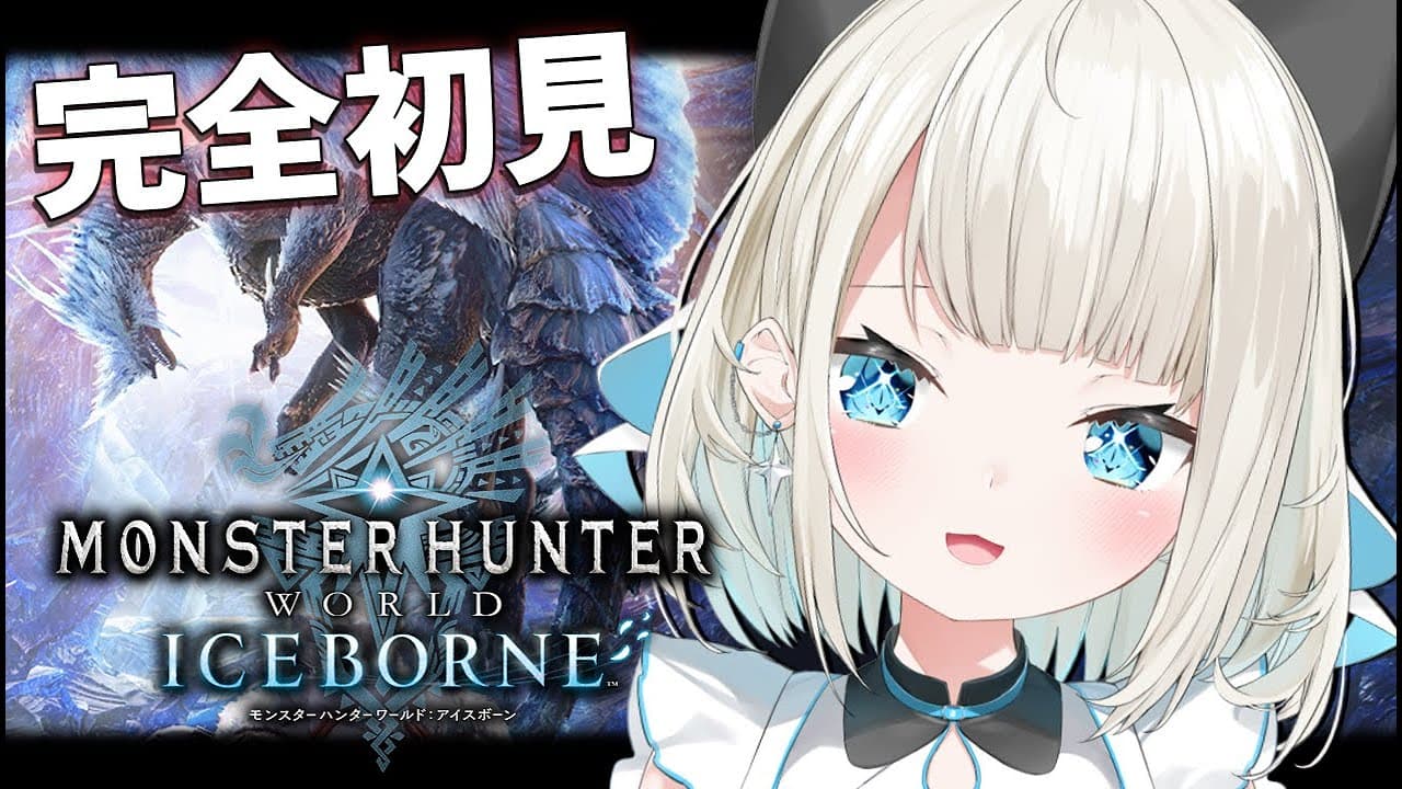 【MHWI】#7 ティガレックスとブラキディオスを討伐したい！【絲依とい / ネオポルテ】