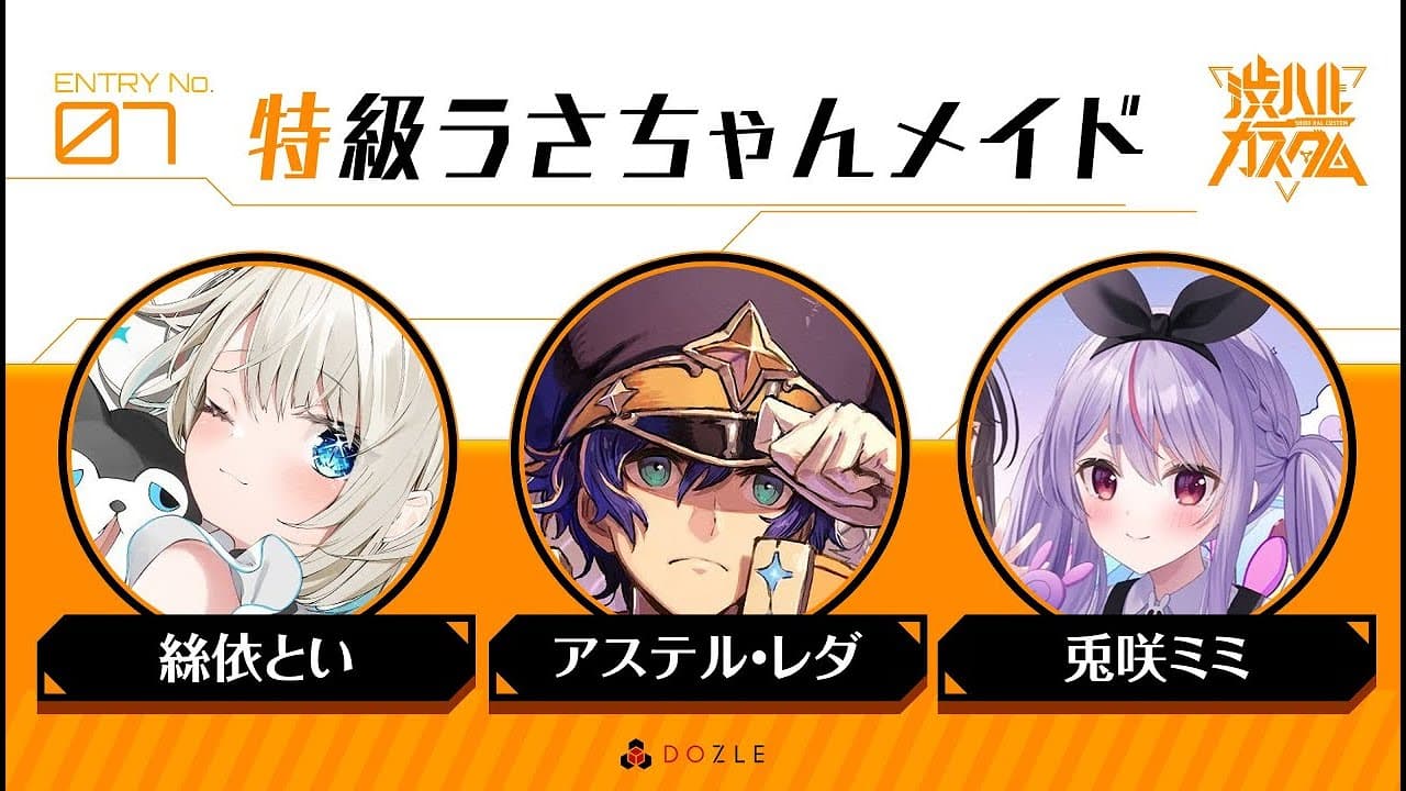 【渋ハルカスタム】特級うさちゃんメイド、です。 /兎咲ミミさん、アステルさん【ネオポルテ/絲依とい】
