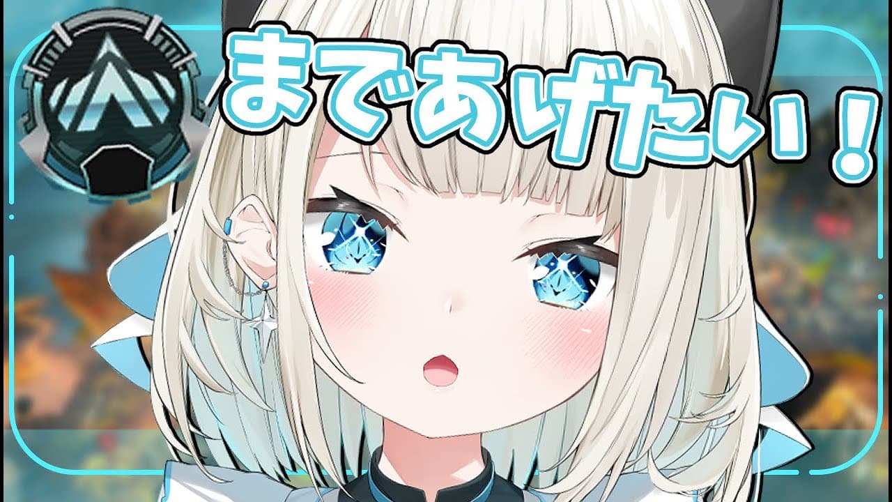 【APEX】現ゴル1！プラチナに行けるか…!?【ネオポルテ/絲依とい】