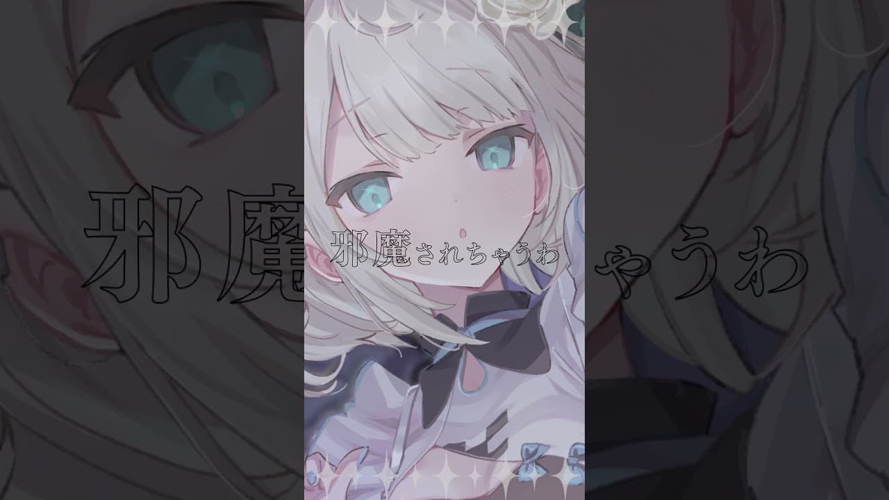 【歌ってみた】ロミオとシンデレラ / doriko #ロミオとシンデレラ #歌ってみた #shorts #絲依とい #vtuber